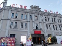 -中华巴洛克风情街