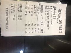 账单-锡笼记·无锡小笼(新明路店)
