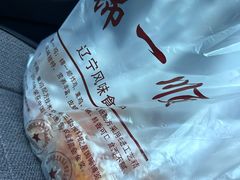 -奉食居(天津街店)