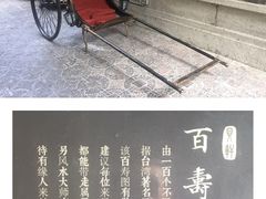 -荣府宴(南阳路店)