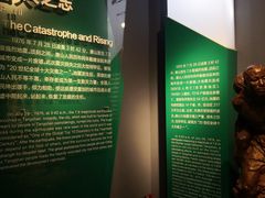 -唐山抗震纪念馆