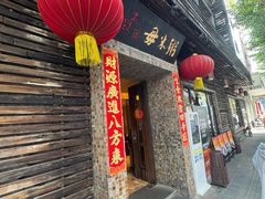 -大良毋米粥(锦龙路总店)