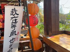 -马灯部落·西湖边的创意山景餐厅(虎跑动物园店)