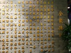 -北京全聚德(清华园店)
