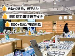-鲸渝眼镜·浅目视光(春熙路店)