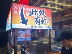 -熊记虾王·小龙虾(东晓南店)