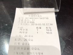 账单-熙盛源(凤凰街店)