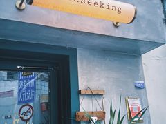 -SeekSeeking咖啡专门店(堰塘街店)