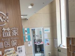 -谐和益家动物医院·免疫绝育·血液透析·宠保定点医院(高新伊藤分院)