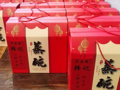 -老西安韩记三鲜煮馍(四府街店)