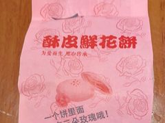 -香麒园·过桥米线·南湖雅宴