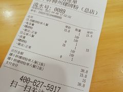 -螺小胖柳州螺蛳粉(钟楼总店)