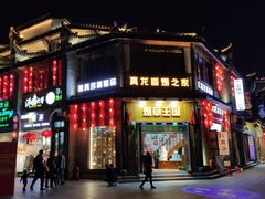 -东西巷