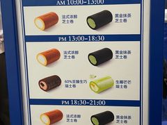 -the Roll'ING手作瑞士卷专门店(卓悦中心店)
