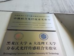 -黑龙江大学
