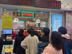 -芦庄子桂顺斋(和平路总店)
