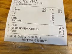 -螺小胖柳州螺蛳粉(钟楼总店)