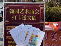-中国翰园碑林