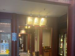 -京味斋·烤鸭·北京菜(安贞店)