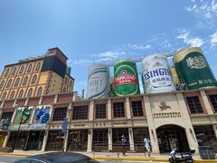 -青岛啤酒博物馆