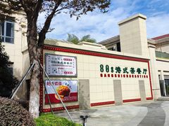-80s港式茶餐廳