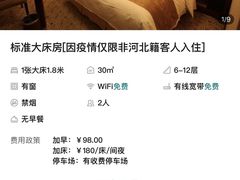 -内蒙古大厦酒店