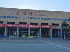 -西安汽车职业大学(临潼校区)