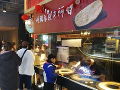 -阿甘锅盔(合生汇购物中心店)