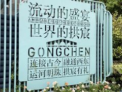 -中国京杭大运河博物馆