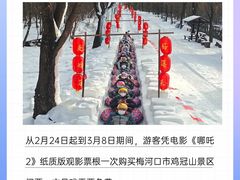 -长影世纪城