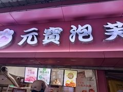 -1912街区