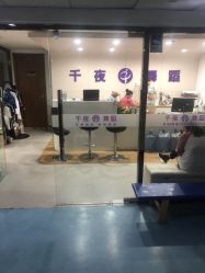 -千夜舞蹈