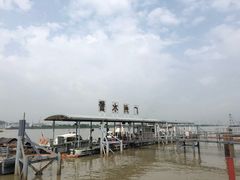 -鱼珠码头(轮渡站)