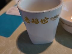 -金典银峰老鹅馆·昆山菜(亭林公园店)
