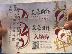 -芙蓉国粹·川剧秀
