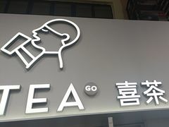 -喜茶(广州五羊邨店)