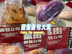 -富贵面包公司(运河店)