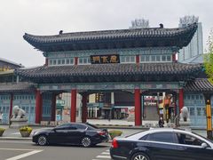 -韩乐坊