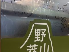 -野萃山·潮汕厚果汁(十亩地店)