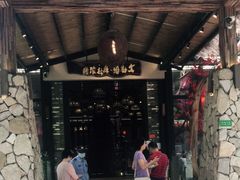 -大树头森林餐厅(番禺广场店)