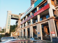 -易老头三样菜(南滨路总店)