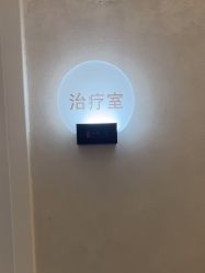 -和颜一美轻医美连锁