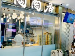 -陶陶居酒家(龙之梦店)