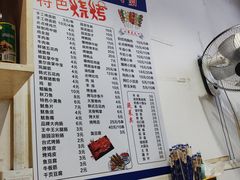 -旋风烤面筋烧烤(万达茶南店)