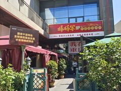 -山城棒棒军手作火锅·天花板手撕水牛鲜毛肚(北京店)