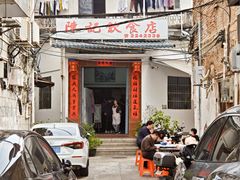 -陈记饮食店(菜园墩店)