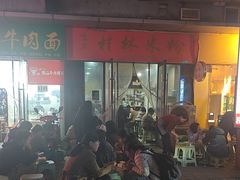 -吉庆桂林米粉·柳州螺蛳粉(港汇广场店)