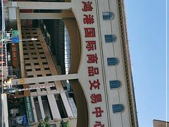 -新鸿港水果市场