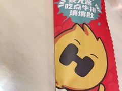 -豪客来牛排(中央花苑店)