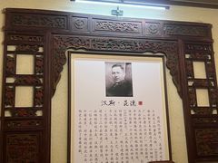 -唐山宴百姓府邸院落中餐